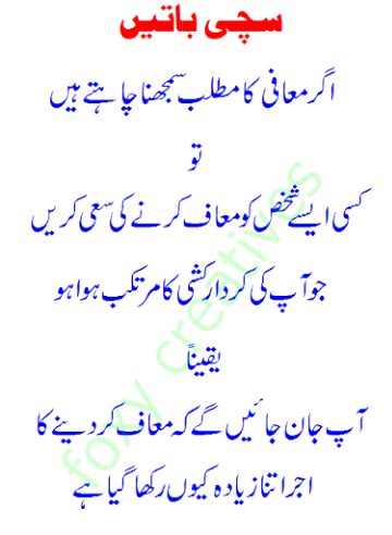 ThisIsRight