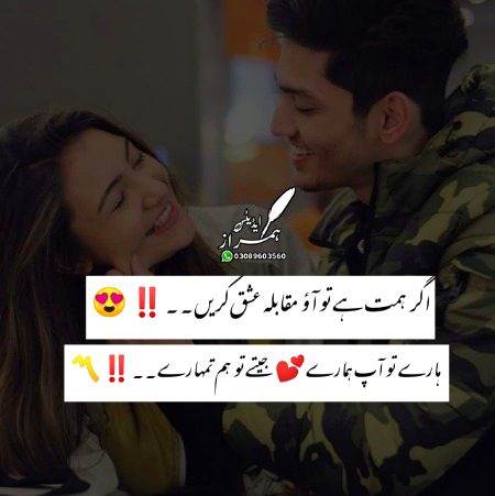 Aho mukabal ishq kri .d5