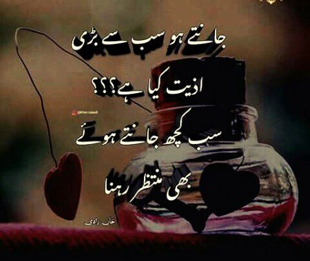Sad Poetry image