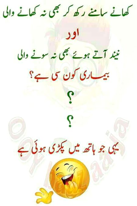 Ya lahilag bemare ha koi hal nhi ha