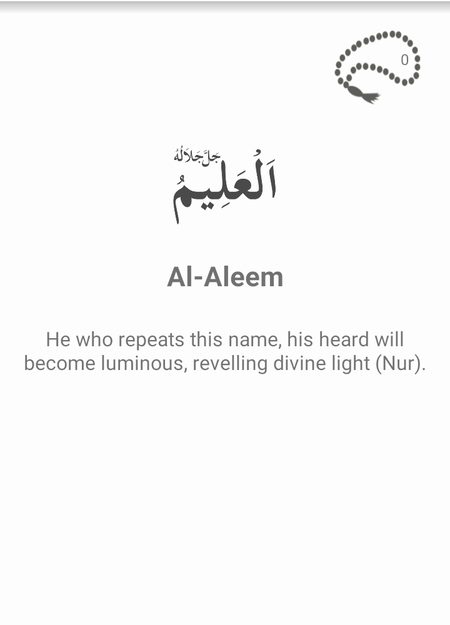 😍😍Al Aleem😍😍