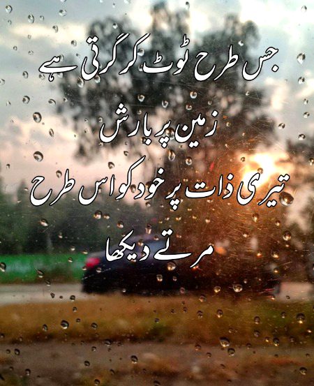 Romantic Poetry image