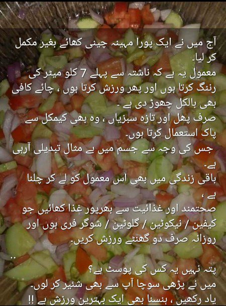 تندرستی ہزار نعمت ہے