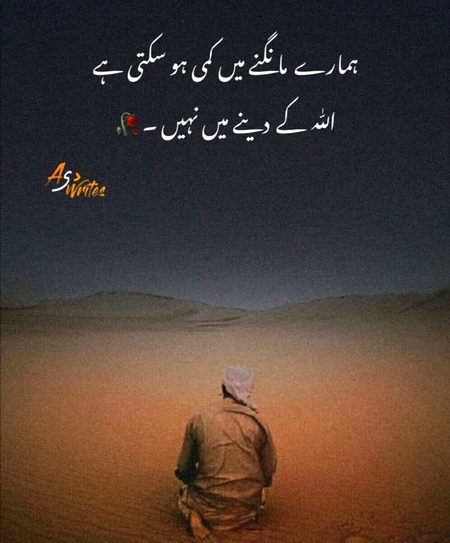 🤍🤍
*سر ہو سجدے میں دل میں دغا بازی ہو ایسے سجدے سے بھلا کیسے خدا راضی ہو*
🤍🤍