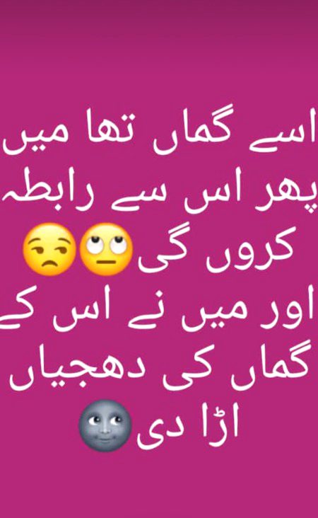 Guman tha bsh