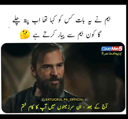 Btao btao beyim ny kis ko bola tha??