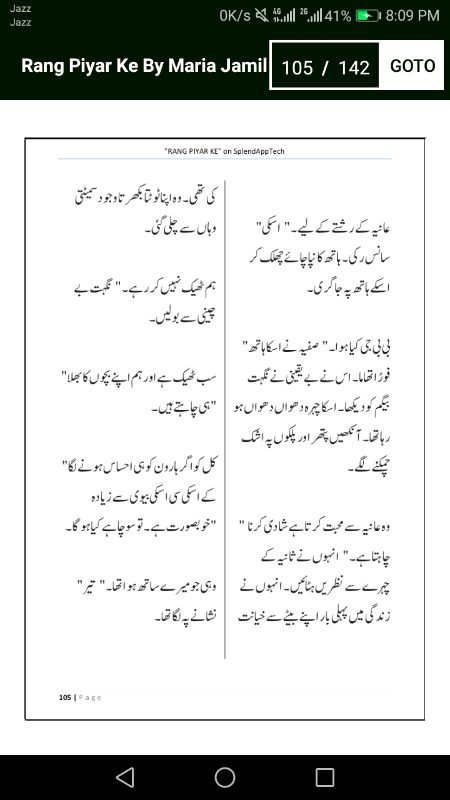 رنگ پیار کے"