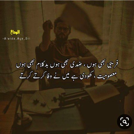 خود سے ہی کیے وعدوں کا بھرم نہ رکھا ہم نے اوروں کی نگاہوں میں مجرم کیسے نہ ہوتے.. ....