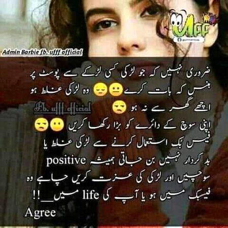 Urat ki izat kre q k ak urat apki behan biwi beti ma b ha