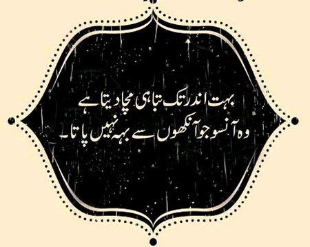 Sad Poetry image