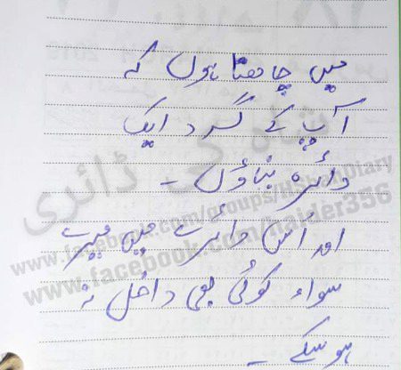 💔Shah ki Dairy🔥