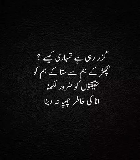 Sad Poetry image