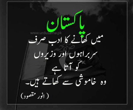 Kya khayal hy dosto