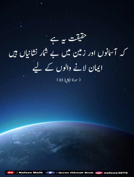 Islamic Quotes image