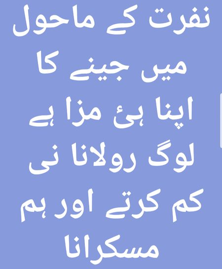 Attitude Poetry image