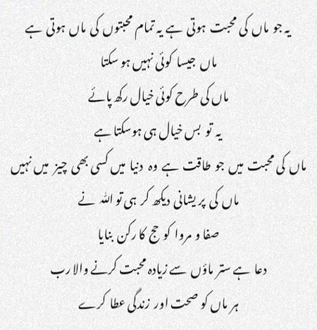 ماں ❤️❤️❤️❤️❤️