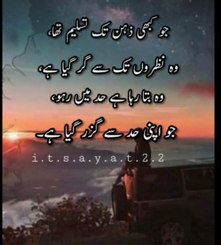 نظروں تک سے گر گیا 💯