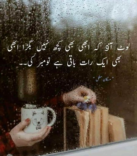 AB TU DIL ROTHE DARD MANAIE ..