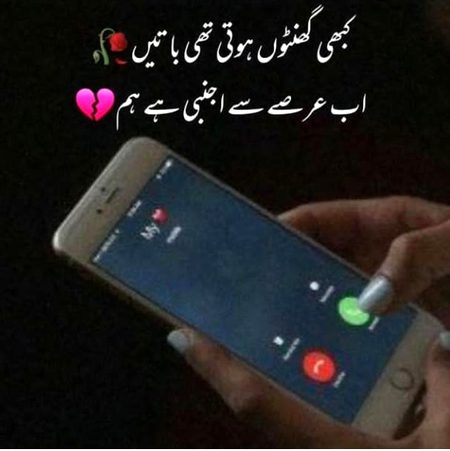 Ajnabi.....😓😓😓😓🙍🙍🙍🙍☹️☹️☹️