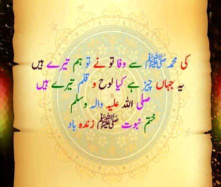 Tajdar e Khatm e Naboowat Zindabad.....😘😍😘😍😘😍😘😍😘