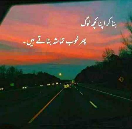 ہم منتظر تھے تیری عنایت کے

چلو کچھ تو کیا تباہ ہی سہی
