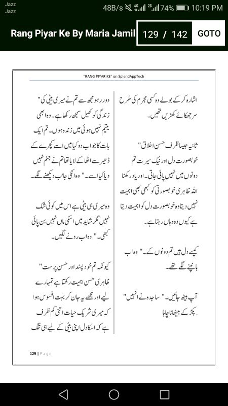 رنگ پیار کے"