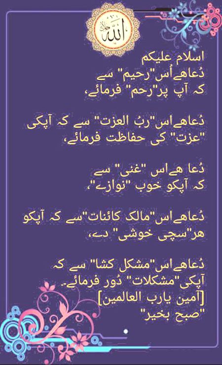 السلام عليكم ورحمة الله وبركاته صباح الخير