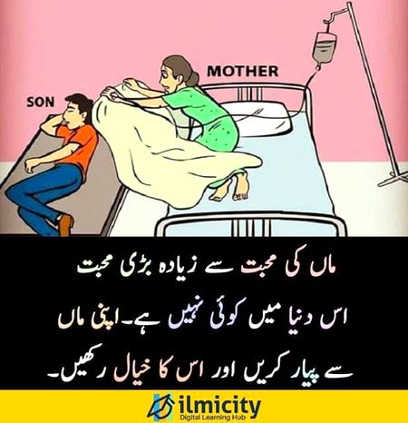 Maa ❤ ki muhhabat ❤