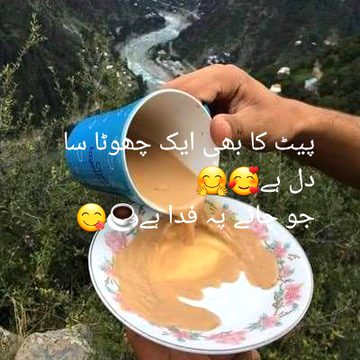 چائے...😋☕