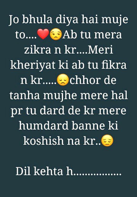 •Nazron Andaaz Se KHety Hai JeeNa HoGa••Zeher Dety Hai To Khety Hai Peena HoGa••Jab Me Peeta Ho To Khety Hai Marta Bhi Nhi••Jab Me Marta Ho To Khety Hai JeeNa Hoga•💔🤩