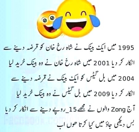 Ab Dekhte JaOu Karta Kiya Hon In Sath Main  😔😔