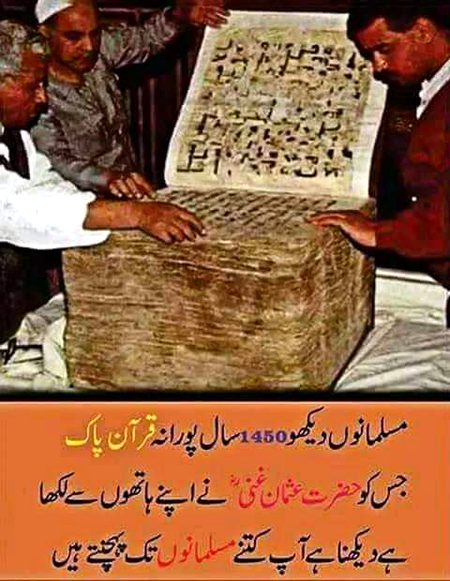 World 1st Quran pak .. wrote by Hazrat Umar Farooq say subhanAllah