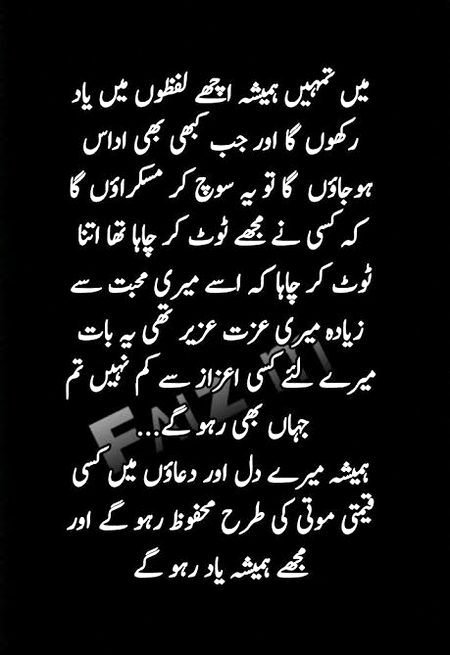 Toot to chuka hn lakin izat aj b utna he krta hn 💔😑❤️