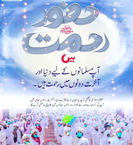 Wama Arsal Naka Rehmatalil Alameem.....😘😍😘😍😘😍😘😍😘😍😘😍😘😍😘
