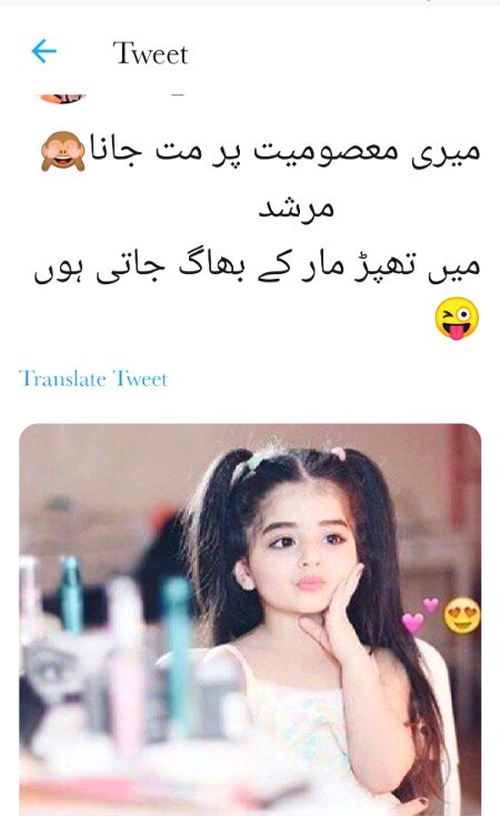 معصوم حورین 😜😜🙈🙈🙈