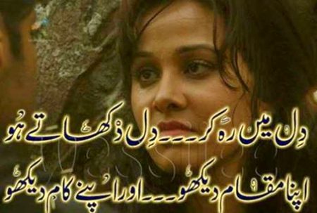 دل دھوکے میں ہے
اور۔۔۔
دھوکے باز دل میں