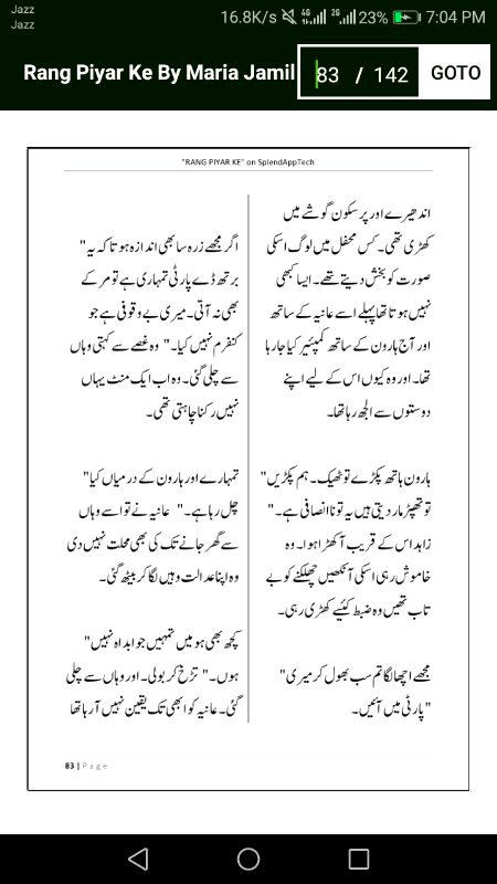 رنگ پیار کے"