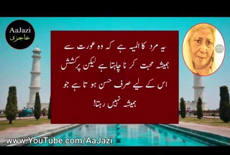 Ni husan sa to ni hoti muhabat😕