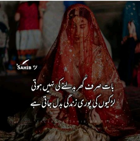 Allah sab betiyon ka naseeb acha kare.. Aameen.. ❣️💞