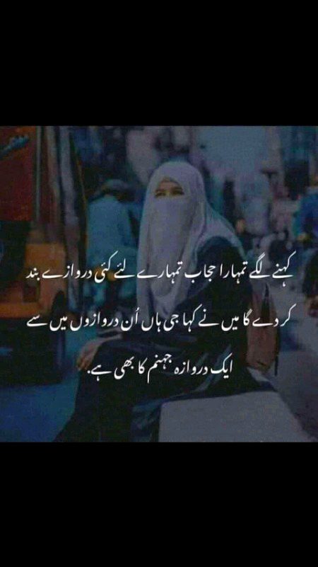 نہ عورت بُری ہوتی ہے نہ مَرد بُرا ہوتا ہے بُرا صرف وہی ہوتا ہے جو اللّٰه رب العزت کی قائم کردہ ” حد “ کو ختم کرتا ہے
قابل نہیں تھا اتنا ❤
جس قابل رب نے بنا دیا