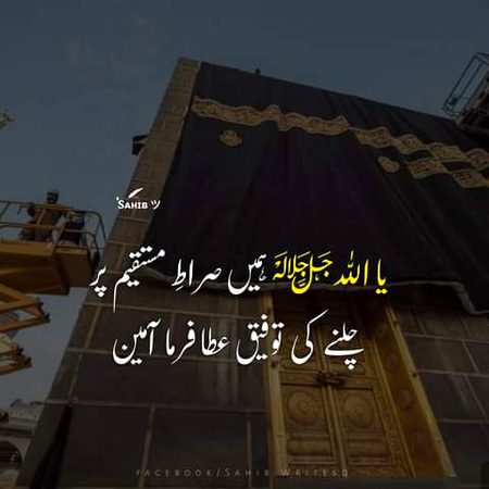 Aameen sum Aameen❤❤