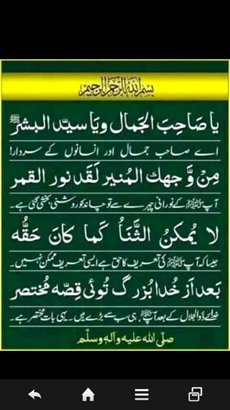 السلام علیکم ورحمتہ اللہ وبرکاتہ جب حسن تھا انکا جلوا نما انوار کا عالم کیا ہوگا ہر کوئی فدا ہے بن دیکھے دیدار کا عالم کیا ہوگا صلی اللہ علیہ وسلم