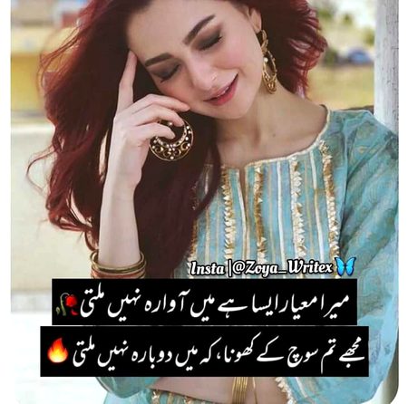 Attitude Poetry image