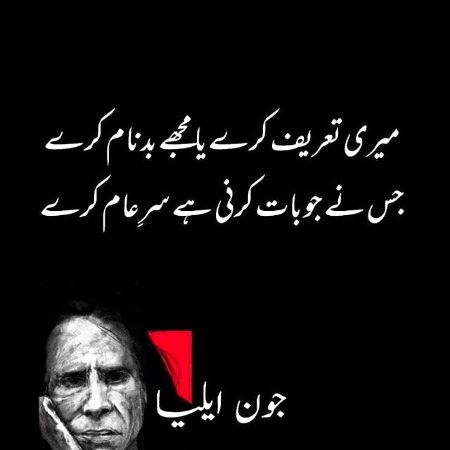 Jo bat karni ha sare aam kary😏