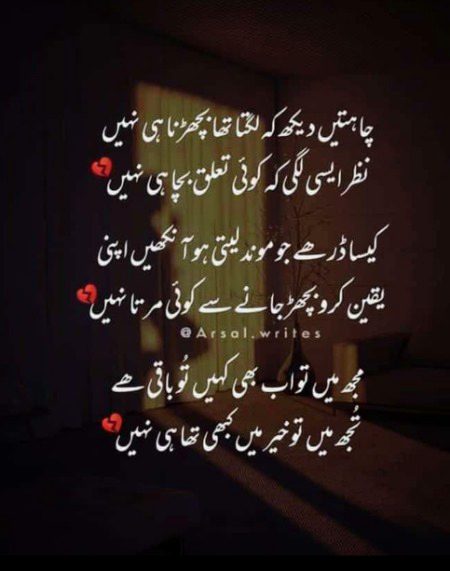 تجھ میں تو خیر میں کبھی تھا ہی نہیں 💔