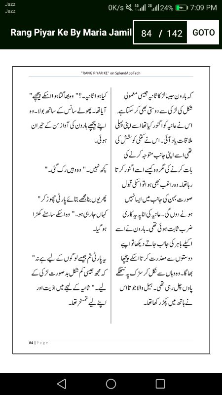 رنگ پیار کے"