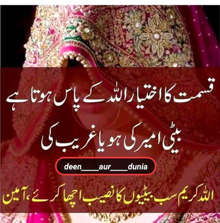 ameen sum ameen