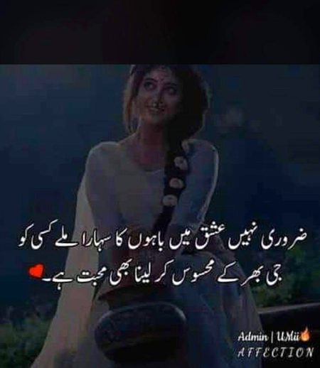 MUHABBAT AISY HAI KIA ?