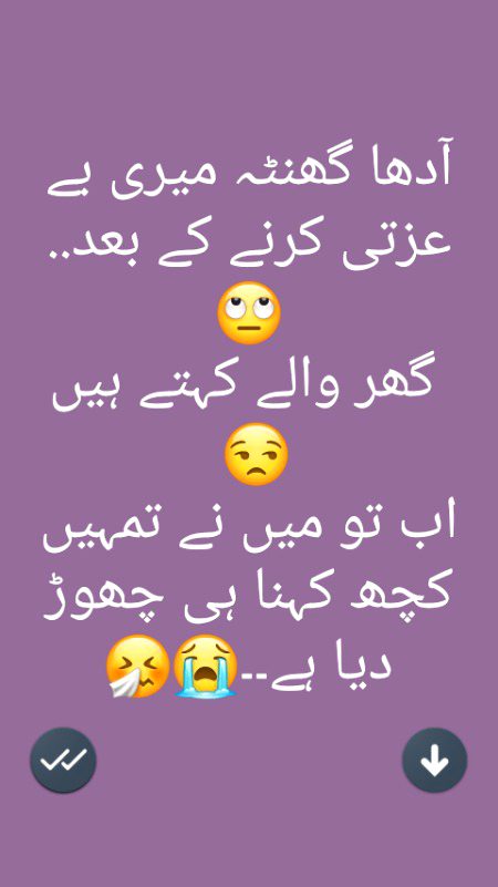 Mery sath bh hota hai...