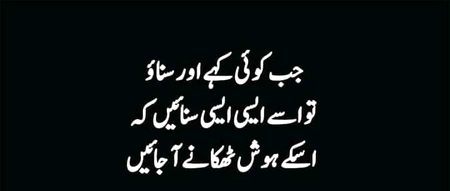 Try kar ke dekho